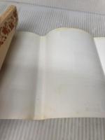 【イタミ有り】パイドン: 魂の不死について (岩波文庫 青 602-2) 岩波書店 プラトン