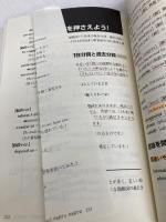 これだけTOEIC TESTボキャブラリー完全対策: CD付 あさ出版 菊間 ひろみ