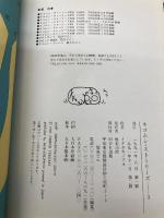 ネコムシストーリーズ MOE出版 イタガキ ノブオ