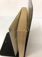 霧の神話 (ケイブンシャ文庫 も 1-3) 勁文社 森村 誠一