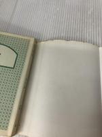 霧の神話 (ケイブンシャ文庫 も 1-3) 勁文社 森村 誠一