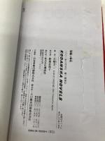 袋綴じ事件 (講談社ノベルス イN- 4) 講談社 石崎 幸二