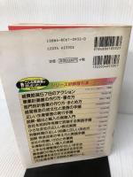 【イタミ・書き込み有り】驚くほど利益が上がる業務改革の成功手順 (こんな実務書がほしかった 22)