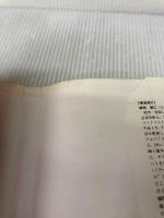 【イタミ・書き込み有り】驚くほど利益が上がる業務改革の成功手順 (こんな実務書がほしかった 22)