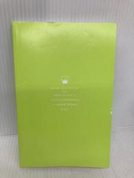 【※カバー無し】ランク順英検5級英単語650: 単語+熟語・会話表現 Gakken Gakken