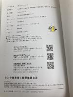 【※カバー無し】ランク順英検5級英単語650: 単語+熟語・会話表現 Gakken Gakken