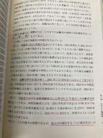 世界の介護保障〔第2版〕 法律文化社 増田 雅暢