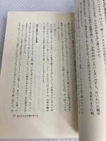 欧米の母親に学ぶ女の子の育て方 (1982年) 鎌倉書房 南 和子