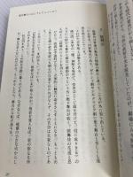 「ノー」と言わない能