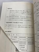 麻酔科物語 日総研出版