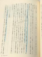 椅子のフォークロア (1977年)※カバー無し ※イタミ有