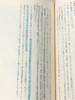 椅子のフォークロア (1977年)※カバー無し ※イタミ有