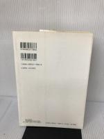 犯罪構成要件該当性の理論  信山社