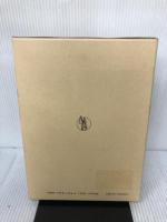 刑事法学の課題と展望 成文堂