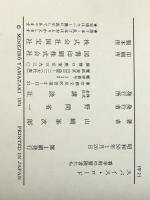 スパイス・ロード―香辛料の冒険者たち (1975年)※イタミ有