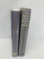 英語会話表現辞典 警察官編 旺文社 旺文社