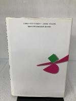 【イタミ有り】憲法理論の50年 日本評論社 樋口 陽一