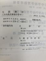 生涯教育―中央教育審議会答申 (1981年)