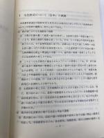 生涯教育―中央教育審議会答申 (1981年)