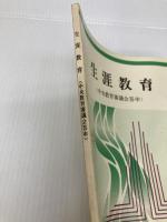 生涯教育―中央教育審議会答申 (1981年)