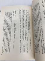 新修中国詩人選集〈5〉李賀・李商隠 (1984年)