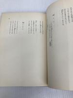 佐藤春夫詩集 (1965年) (青春の詩集〈9〉)