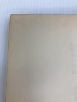 佐藤春夫詩集 (1965年) (青春の詩集〈9〉)