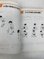 ホームスポーツ・シリーズ子ども―あそびざかりは育ちざかり (1981年) ぎょうせい 日丸 哲也