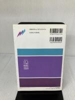 【書き込み有り】ブリッジブック刑事裁判法 (ブリッジブックシリーズ) 信山社 椎橋 隆幸