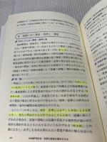 【書き込み有り】ブリッジブック刑事裁判法 (ブリッジブックシリーズ) 信山社 椎橋 隆幸