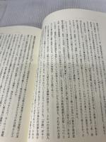 【書き込み有り】憲法という作為――「人」と「市民」の連関と緊張 岩波書店 樋口 陽一