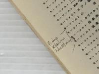 OGTー122 チャイコフスキー 弦楽合奏のためのセレナード ハ長調 作品48 音楽之友社 堀内 敬三※イタミ有