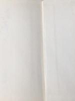 道ありき 青春編 主婦の友社 三浦 綾子※イタミ有