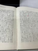 【書き込み.イタミ有り】登記代理委任契約論 一粒社 山崎 敏彦