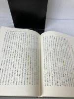 【書き込み.イタミ有り】登記代理委任契約論 一粒社 山崎 敏彦