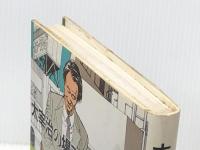 太宰治の場所 (1981年) 弓立社 小浜 逸郎※イタミ有