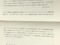 太宰治の場所 (1981年) 弓立社 小浜 逸郎※イタミ有