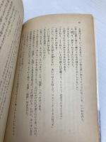 スヌー物語 (文春文庫 た 3-18) 文藝春秋 田辺 聖子