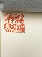 アントナン・アルトー全集〈1〉神経の秤・冥府の臍 (1977年)  アントナン・アルトー※イタミ有