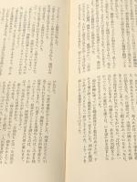 安部公房全作品 3 新潮社 安部 公房※イタミ有