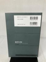 【書き込み有り】憲法学の世界 日本評論社 青井 未帆