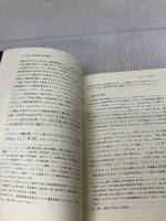【書き込み有り】憲法学の世界 日本評論社 青井 未帆
