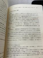 【書き込み有り】憲法学の世界 日本評論社 青井 未帆