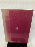 【多少の書き込み有り】遺産分割の法理 有斐閣 高木 多喜男