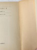 街道をゆく〈4〉洛北諸道ほか (1978年)※イタミ有