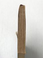 ボッコちゃん・ようこそ地球さん (星新一の作品集〈1〉)※イタミ有