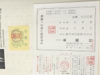 日本陶器の鑑定と観賞 (1968年) (実用百科選書)※イタミ有