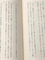 弘美の十字架 (1974年) 流動 岡崎 千恵※イタミ有