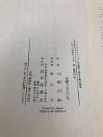 プロテスタンティズムの倫理と資本主義の精神 岩波書店 マックス ヴェーバー