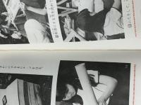 発明アイデア教室: 発明の手引き (カラー版ジュニア入門百科) 秋田書店 肥田埜 孝司※イタミ有